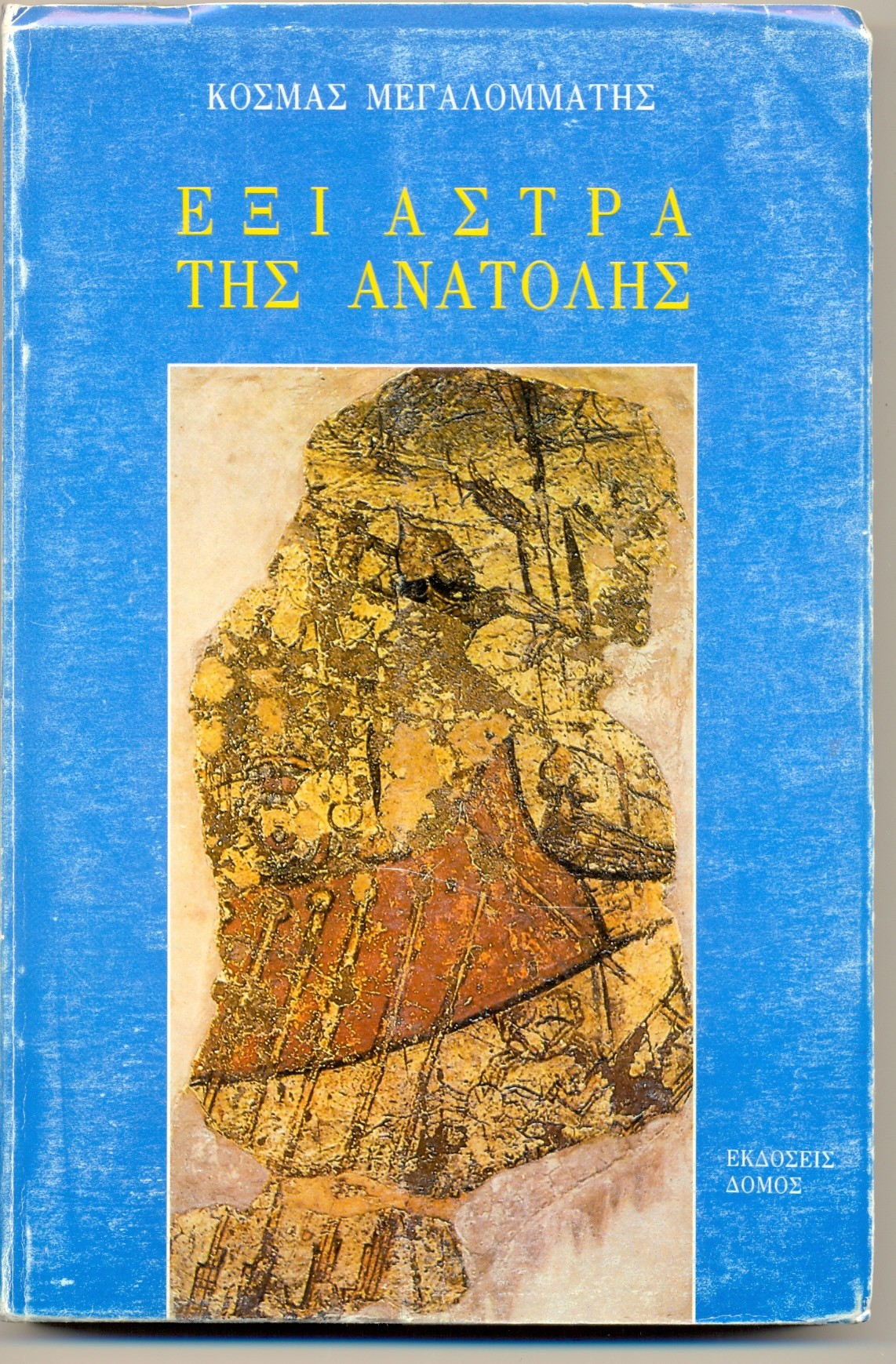 Cover Page of the book